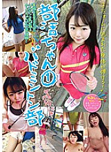 SHIC-025 DVD Cover