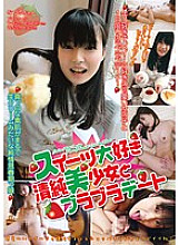 SHIC-029 DVD Cover
