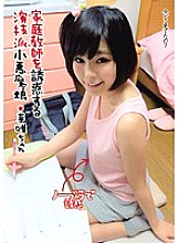 SHIC-031 DVD Cover