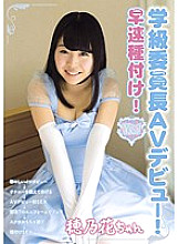 SHIC-039 DVD Cover