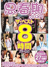SHIC-061 DVD Cover