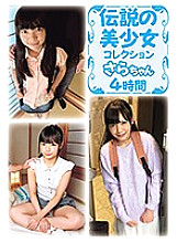 SHIC-081 DVD Cover