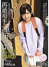 SHIC-186 DVD Cover