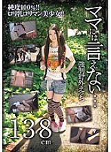 TBTB-011 DVD Cover