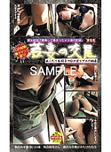 WOB-004 Sampul DVD