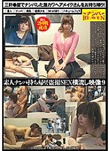 NANP-024 Sampul DVD