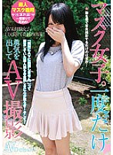 INBA-003 DVD Cover