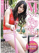 BS-031 DVD Cover