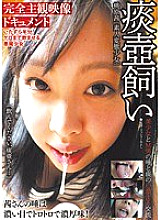 GS-041 DVD Cover