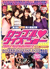 VSPDS-049 DVD Cover