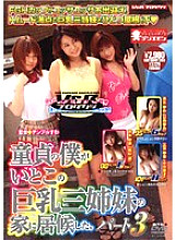 VSPDS-086 DVD Cover