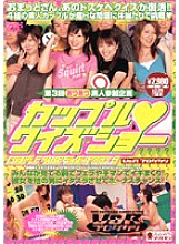 VSPDS-096 Sampul DVD