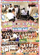 VSPDS-172 DVD Cover