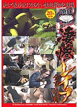 TS-020 DVD Cover