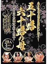 IQPA-059 DVD Cover