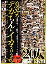 MARI-007 DVD Cover