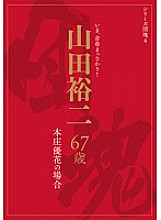 UIAS-004 DVD Cover