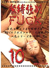 DKFU-10 DVDカバー画像