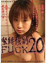 DKFU-20 DVD封面图片 