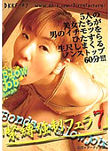 DKKF-07 DVD封面图片 