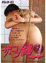 DKO-01 DVD Cover