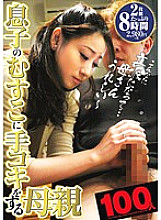 MARI-030 DVD Cover