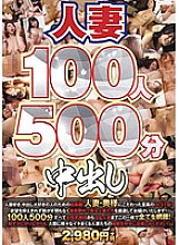 MARI-110 DVD Cover