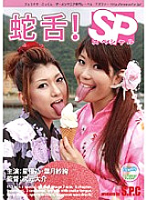 ASW-033 DVD Cover