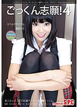 ASW-083 DVD Cover
