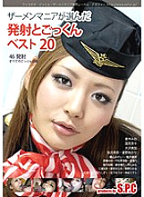 ASW-084 DVD Cover