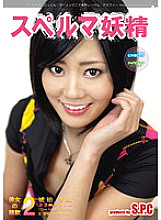 ASW-098 DVD Cover
