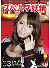 ASW-099 DVD Cover