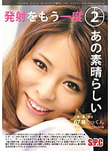 ASW-112 DVD Cover