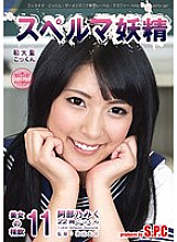 ASW-160 DVD Cover