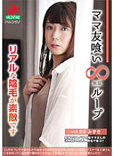 HALE-033 DVD Cover