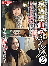 HAME-025 DVD Cover