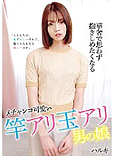 HAZU-004 Sampul DVD