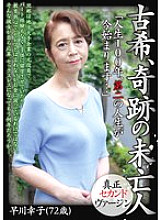 HAZU-015 DVD Cover