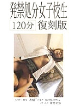 HBK-003 DVD Cover