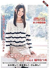 HERW-015 DVD Cover