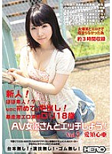 HERW-026 DVD Cover