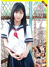 HERY-004 DVD Cover