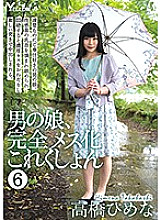 HERY-108 DVD Cover