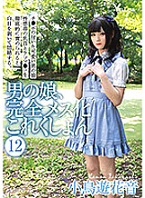 HERY-114 DVD Cover