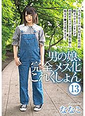 HERY-115 DVD Cover