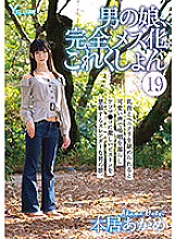 HERY-121 DVD Cover