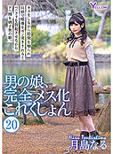 HERY-122 DVD Cover