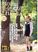 HERY-123 DVD Cover