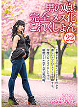 HERY-124 DVD Cover