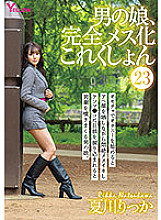 HERY-125 DVD Cover